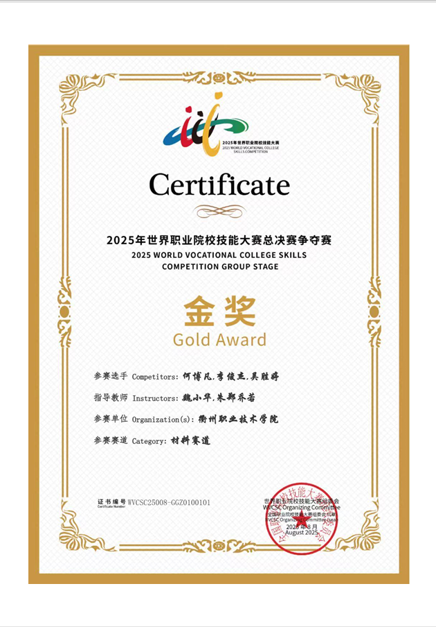 魏小华、朱郑乔若指导学生获20...